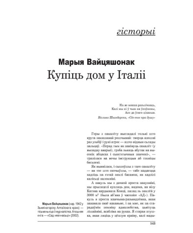 Купіць дом у Італіі