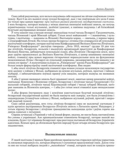 Вызваленьне школы