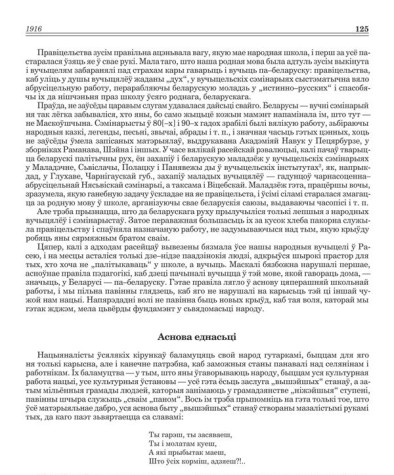 Аснова еднасьці