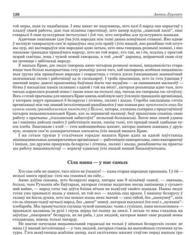 Сіла наша — у нас самых