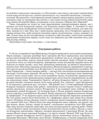 Унутраная работа 