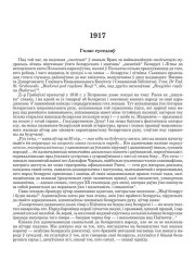 Голас суседзяў