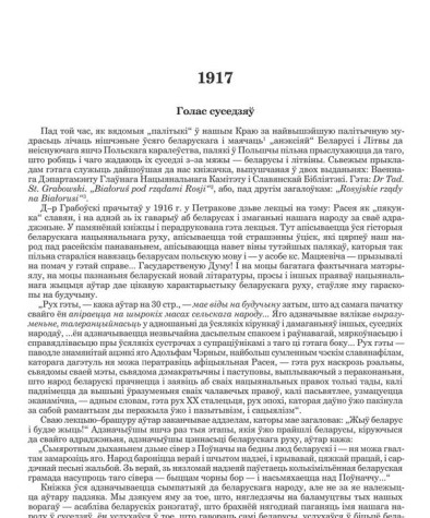 Голас суседзяў