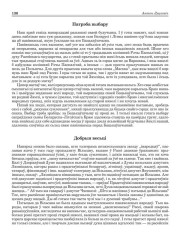 Патрэба выбару