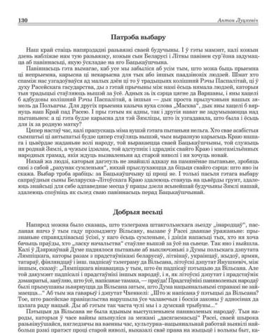 Патрэба выбару