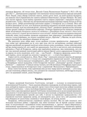 Трайны пратэст