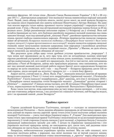 Трайны пратэст