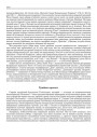 Трайны пратэст