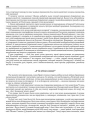 „У іх нічога няма!“ 
