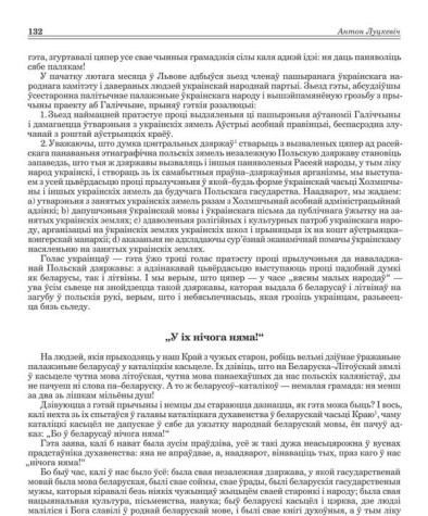 „У іх нічога няма!“ 