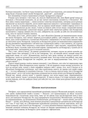 Цікавае выступленьне