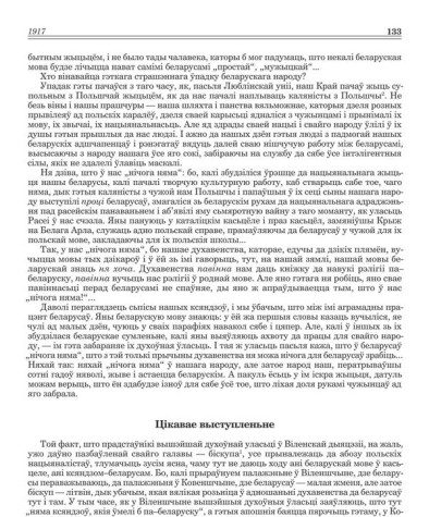 Цікавае выступленьне