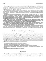 Яго Эксцэленцыі Імпэрскаму Канцлеру 