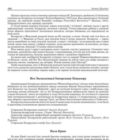 Яго Эксцэленцыі Імпэрскаму Канцлеру 