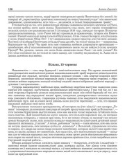 Вільня, 15 чэрвеня