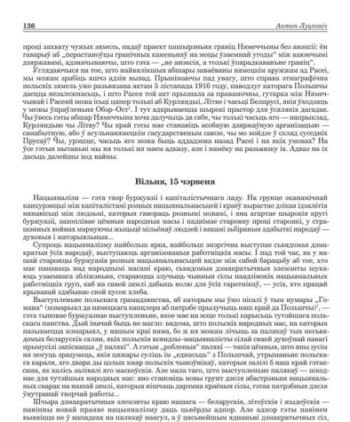 Вільня, 15 чэрвеня