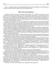 Каля зямельнай справы