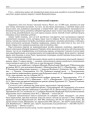 Каля зямельнай справы