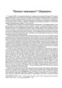 “Кожны чацьверты” і Курапаты