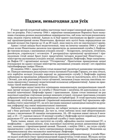 Падзея, невыгодная для ўсіх