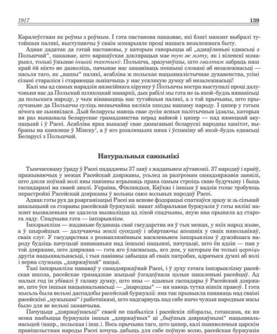 Натуральныя саюзьнікі