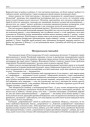 Натуральныя саюзьнікі