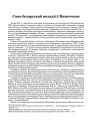Саюз беларускай моладзі ў Нямеччыне