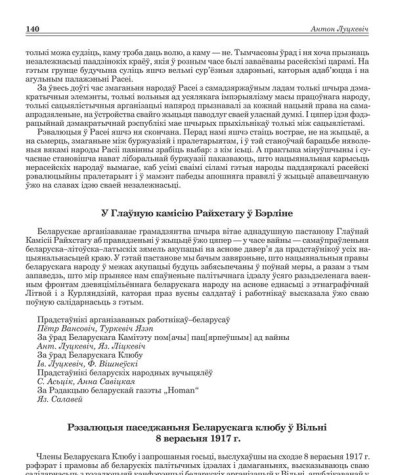 У Глаўную камісію Райхстагу ў Бэрліне