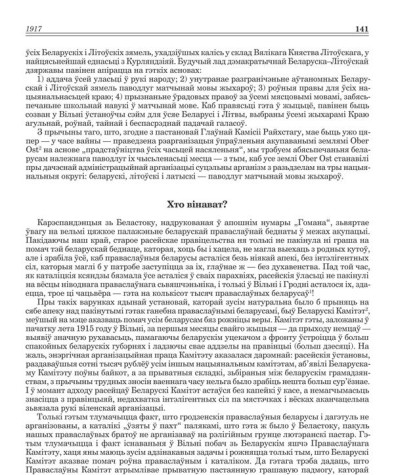 Хто вінават? 