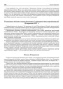 Рэзалюцыя мітынгу сацыялістычных і дэмакратычных арганізацыяў 16 верасьня 1917 г.