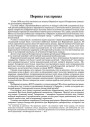 Першы год працы