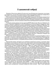 З дапамогай сяброў