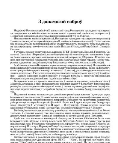 З дапамогай сяброў