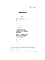 Усё складаецца як верш