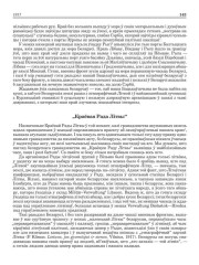 „Краёвая Рада Літвы“
