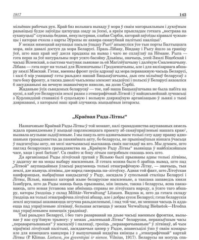 „Краёвая Рада Літвы“