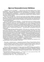 Другая бацькаўшчына Забэйды
