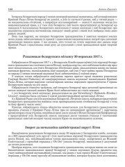 Зварот да начальніка адміністрацыі акругі Літва