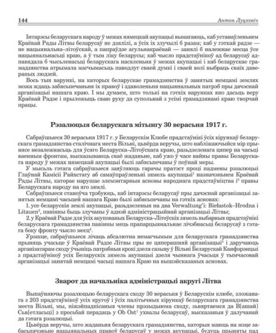 Зварот да начальніка адміністрацыі акругі Літва