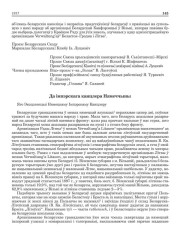 Да імпэрскага канцлера Нямеччыны