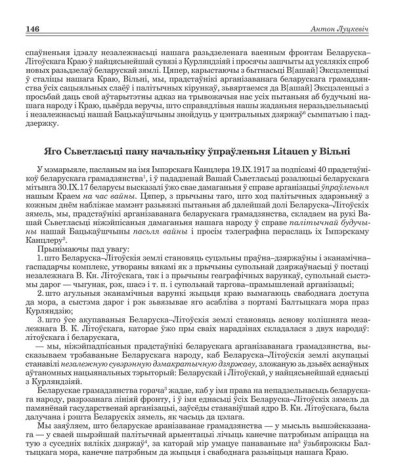 Яго Сьветласьці пану начальніку ўпраўленьня Litauen у Вільні