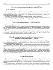 У Жыдоўскі Цэнтральны Камітэт у Вільні 
