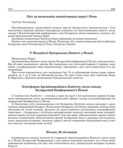 У Жыдоўскі Цэнтральны Камітэт у Вільні 