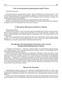 У Жыдоўскі Цэнтральны Камітэт у Вільні 