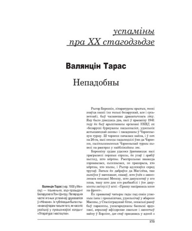 Непадобны