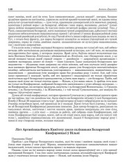 Ліст Арганізацыйнага Камітэту дзеля скліканьня Беларускай Канфэрэнцыі ў Вільні