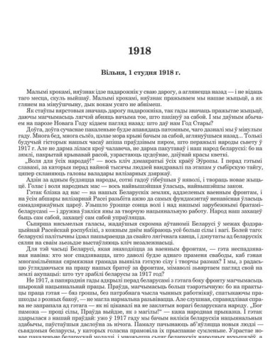 Вільня, 1 студня 1918 г.