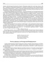 Тэзісы рэфэрату на Беларускай Канфэрэнцыі