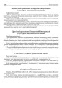 Другі накід рэзалюцыі Беларускай Канфэрэнцыі ў культурна–нацыянальных справах