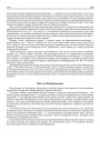 Пасьля Канфэрэнцыі